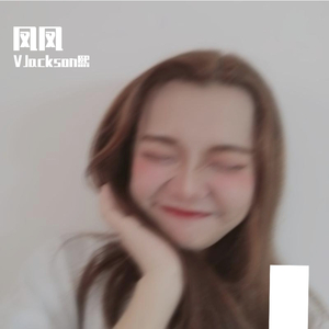 HYPER MUSIC-《曾经》（VJackson熙 / 是小凤凤哎 remix）