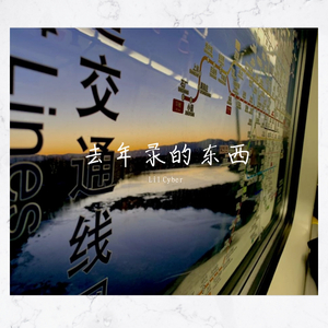 无名(prod.by Robins Lu)