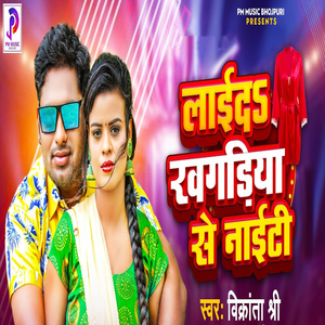 Laida Khagadiya Se Nighty