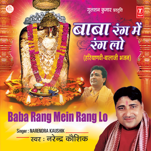 Tere Bhawan Mein Jaga Diye