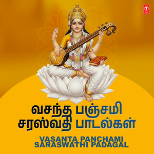 Thiripura Sundari (From "Pambainadhi Karaiyinile")