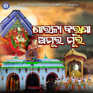 Sarala Karuna Amula Mula