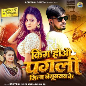 King Hiau Pagli Zila Begusarai Ke