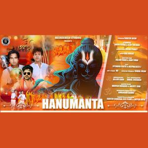 Hanumanta (Pahadi Version) (Pahadi Version)