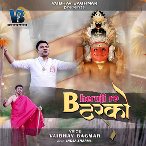Bheruji Ro Tharko