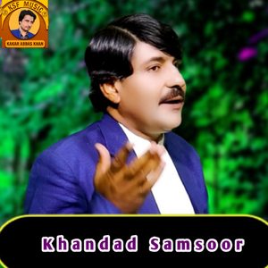 Khumare Janan