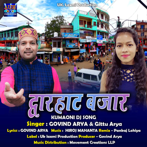 Dwarahat Bajar