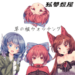 魚鱗のプリズム