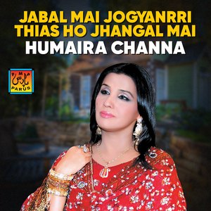 Jogeen Daadhi Zaat Saami