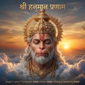 Shree hanumaan pranaam