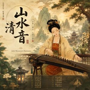 天籁箫鸣