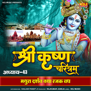 Shri Krishna Charitram, Ep. 43