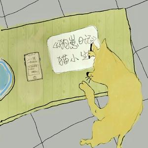 狗崽日记