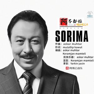 Sorima (莫问我)