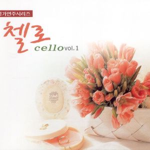 내 주여 뜻대로