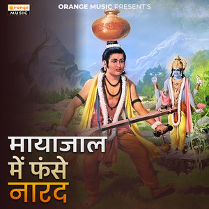 Mayajal Mai Fase Narad