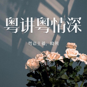 粤语丨微信新功能： 我知道你把我删除了