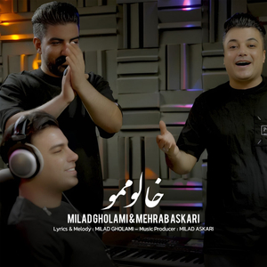 Khaloo Mamoo