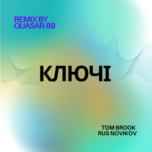 Ключі (Quasar-89 Extended Remix)