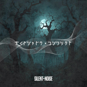 ナイトシャドウ・コンフリクト (Instrumental)