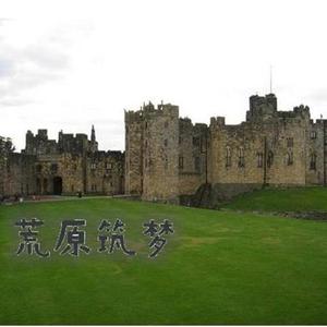 远古的祝福——荒原筑梦城