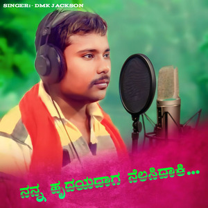 Nanna Hrudayadaga Nelasidaki