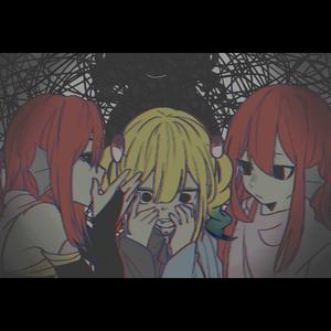 四重罪孽（正太x少女ver.）