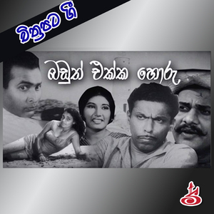 Galana Kandulu Daase