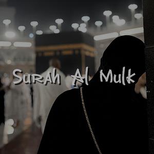 Surah Al Mulk