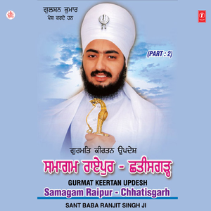 Samagam Raipur - Chhatisgarh - 2