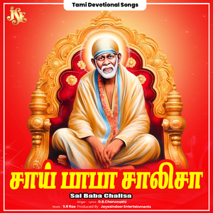 ⁠Sai Baba Chalisa