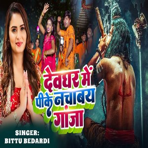 Dewghar Me Pike Nachabay Ganja