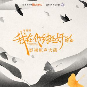 风吹过的时候 (完整版)