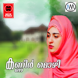 Karayanayi Kaneerilla(M)