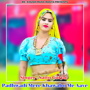 Padhwadi Mere Khawabo Me Aave
