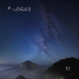 落空