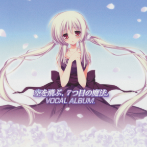 君から始まる奇迹