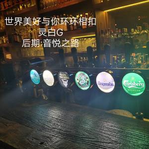 世间美好和你环环相扣（cover柏松）（翻自 柏松）