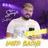 Dj Sadji - Hadda Hadda & Bent lbatimet (feat. Imed Bacha)