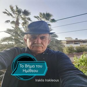 Το Βήμα του Ημίθεου