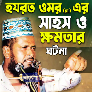 Hojorot omor (r.) shahos o komota