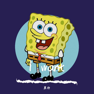 一首通俗易懂的歌（prod by Red killer)