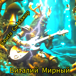 Танец юной Кухарки