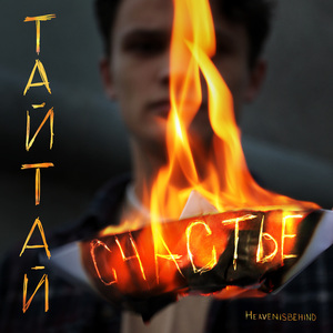 Сушите весла, Сэр!