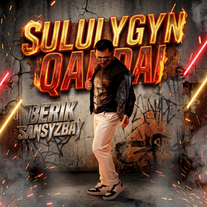 Сұлулығың қандай