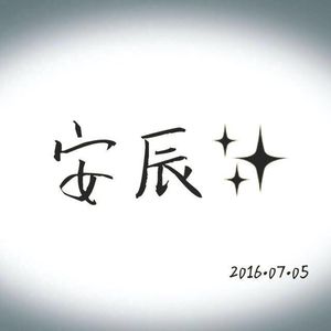 喵小姐（翻自 王晓天）