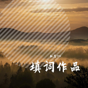 末路穷途者的低语（翻自 鏡音リン）