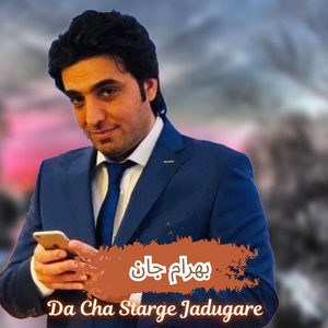 Da Cha Starge Jadugare