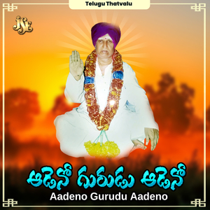 Chukka Velugu Chunnadi Cheekatilo