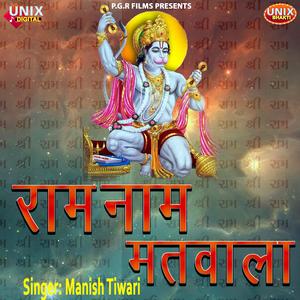 RAM Naam Matwala